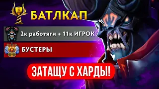 БОЕВОЙ КУБОК🏆11К ХАРДЛАЙНЕР в ШОКЕ от СКИЛА КОМАНДЫ 😱 (ft.@ShergaratVladimir )