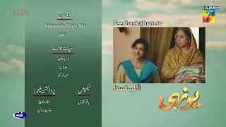 Yunhi - Teaser Ep 02 - Digitally Presented By Lux, Powered by Master Paints - 5th Feb 2023 - HUM TV