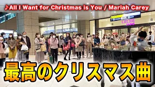【piano】All I Want for Christmas is You / Mariah Carey【ストリートピアノ】