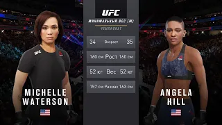 UFC Fight Night: Michelle Waterson vs Angela Hill  (full fight )