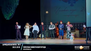 Финальная песня на конкурсе "Царицынская муза 2017"