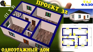 ПРОЕКТ 32 НАКШАИ ХОНАИ ЯК ОШЁНАГА  ДОРОИ 3 ХУЧРА + КУХНИ БАНЯ