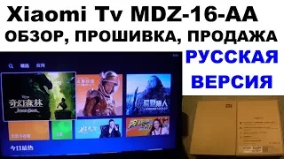 Обзор, настройка и продажа Xiaomi Tv Box MDZ-16-AA (Евро прошивка)