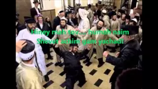 Salmo 133 Hiney MaTov / Hebreo-Español /Subtitulos DavidBnYsef