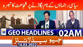 Geo News Headlines Today 02 AM | Chaudhry Shujaat | PML-Q | PM IK | Shehbaz Sharif| 14th March 2022