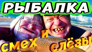 ★Рыбаки-всё будет клёво/Приколы на рыбалке/Девушки на рыбалке/Пьяные на рыбалке/Неудачи на рыбалке/★