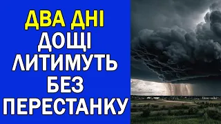 ПОГОДА В УКРАЇНІ НА 2 ДНІ : ПОГОДА НА 24 - 25 ЧЕРВНЯ