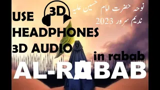 3D Hazrat Imam Hussain (a.s) in RAbab || Nadeem Sarwar noha Rabab || MSM 3D Rabab || Using Headphone