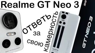 Обзор смартфона Realme GT Neo 3: камерофон-полуфлагман