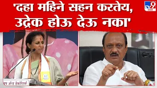 Supriya Sule Full Speech | बारामतीतील सभेत सुप्रिया सुळे यांचा अजित पवार यांच्यावर हल्लाबोल