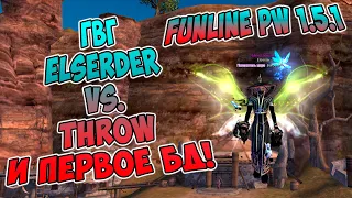 ГВГ Elserder vs. Throw И ПЕРВОЕ БД | Funline PW 1.5.1