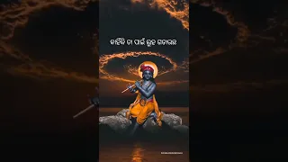 Best Motivation || Success Motivation Tips || Odia sadhubani || Ajira anuchinta || #shorts #tips