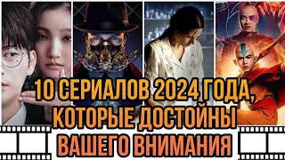 10 новых фэнтези-сериалов, которые вышли в этом году и доступны для просмотра 