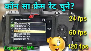 Nikon Video Settings | Frame Per Second Explained Hindi | 24fps vs 60fps vs 100fps | RJ Tech Buddy