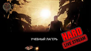 Прохождение Commandos 2 HD Remaster - Учебный лагерь 1 и 2 (СТРИМ) МАКС Сложность