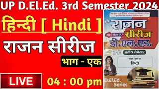UP Deled 3rd Semester Hindi Class 2024 / DElEd 3rd Semester Hindi 2024 / shailesh classes