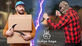 Чому ніж керамбіт такий популярний? Подкаст Гостра Каша №8