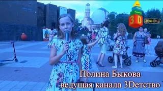 День рождения 3Dетство в Ростове-на-Дону