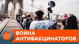 Готовы убивать врачей? В Британии обнаружили сеть радикальных антивакцинаторов — ICTV