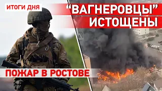 Росія втрачає темп на Донбасі. У Ростові горіла будівля ФСБ. Польща відправляє винищувачі в Україну