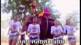 thai old song