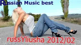 Russian Music 2012 February Русская музыка 2012 Февраль   YouTube