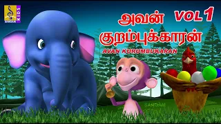 Kuttikurumban 1 | Kids Cartoon Stories | Tamil Stories for Children