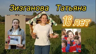 Видеовизитка "Как я вижу развитие совета обучающихся в моей школе" "Территория УСпеха"