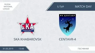 AFL19. Russia. National League. Day 5. SKA Khabarovsk - Centavr-4