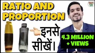 Ratio and Proportion Tricks | Ratio and proportion Concept/Trick/Method in Hindi | CAT, UPSC, CTET