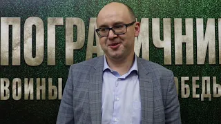 Фильм «Пограничники. Воины Великой Победы» о роли пограничных войск в Великой Отечественной войне