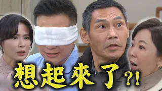 【天道】EP192 有德成功拆炸彈救人清波.玲鳳卻昏倒了! 心敏也發現朝遠怪怪的.信賢想起兇手是素媛! | 完全娛樂