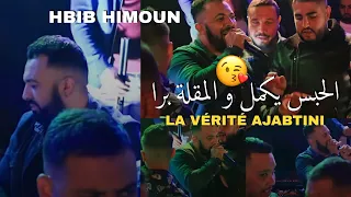 Hbib Himoun - الحبس يكمل و لملقة برا © La Vérité Ajabtini (Live Tadjenent 2021)