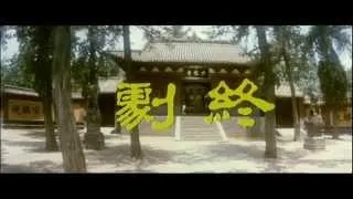 1982  jet li   Le temple de shaolin vostfr Shao lin Si,premier grand rôle de Jet Li 1h35