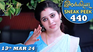 Ilakkiya Serial | EP 440 Sneak Peek | 13th Mar 2024 | Shambhavy | Nandan | Sushma Nair