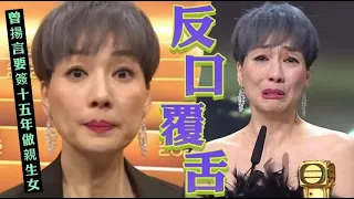 江美儀贏視后否認簽「TVB親生女」！網民質疑：打完齋唔要和尚！