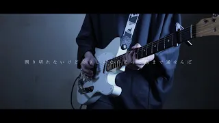 ヴァンパイア - DECO*27 Guitar Cover