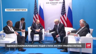 Як минув саміт G20 в Гамбурзі: яскраві деталі