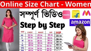 Online Shopping Size Guide in Bengali | Meesho Size Chart in Bengali | Size Chart For Women