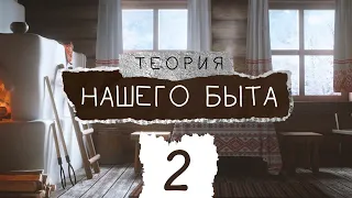 Студенческие традиции, приметы и пословицы | ТЕОРИЯ НАШЕГО БЫТА #2