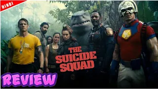 The suicide squad Movie Review | The suicide squad 2 movie review |The suicide squad review in hindi