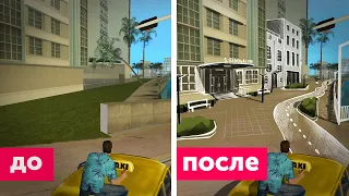 БЛАГОУСТРОЙСТВО VICE CITY