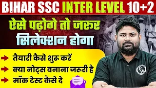 Bihar SSC Inter level ki Taiyari Kaise Kare | नए Students कैसे शुरू करें तैयारी? | Complete Strategy