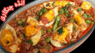 Anda Chingari Recipe | انڈہ چنگاری ریسپی | Jab Kuch Samajh Na Aae Tou Banae Yeh Asaan Recipe