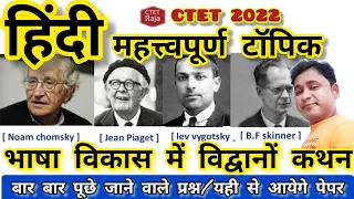 Hindi Pedagogy |CTET Hindi Pedagogy |Hindi pedagogy for Ctet| #ctet2022 #ctethindi | #hindipedagogy|