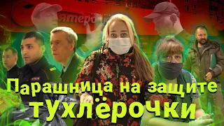 СЪЕЛА НЕОПЛАЧЕННЫЙ ТОВАР И ОТКАЗАЛАСЬ ПЛАТИТЬ / БОРЗЫЙ ОХРАННИК БЫКУЕТ / ЗАЩИТНИЦА ТУХЛЯКА.