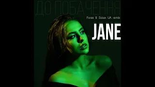 JANE - До побачення (Forse & Solex UA Extended remix)