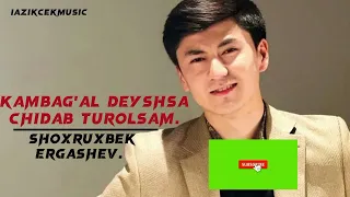 SHOXRUHBEK ERGASHEV - KAMBAG'AL DEYSHSA CHIDAB TUROLSAM. | @azikcekMusic #premyera #2023