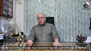 6 September သားသမီးများအတွက် ဗေဒင်ဟောစတမ်း#ဗေဒင်ယတြာဝါသနာပါ#ယတွာ#ဗေဒင်#fortuneteller