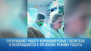 Медицина: поправки в Конституцию